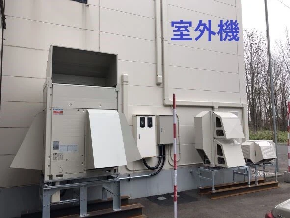 設置した高暖房業務用マルチエアコンの室外機
