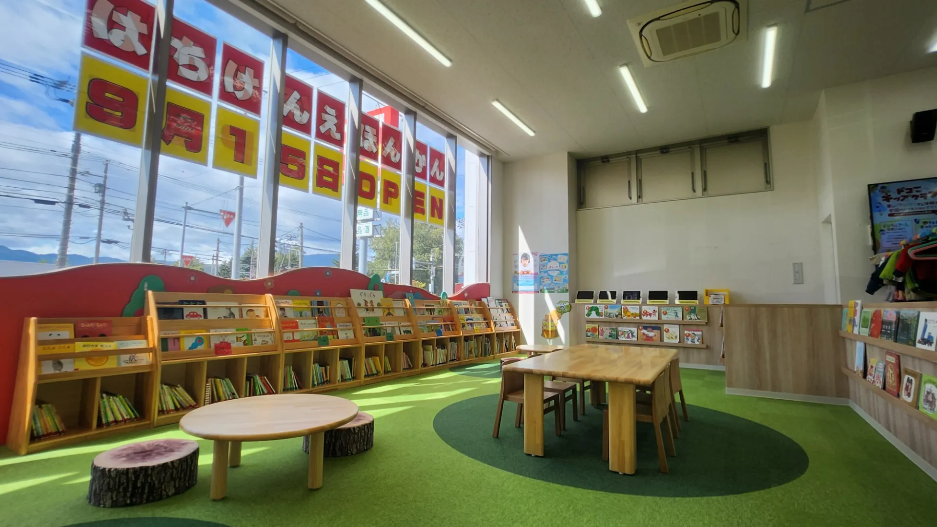 知育スポット「はちけんえほんかん」