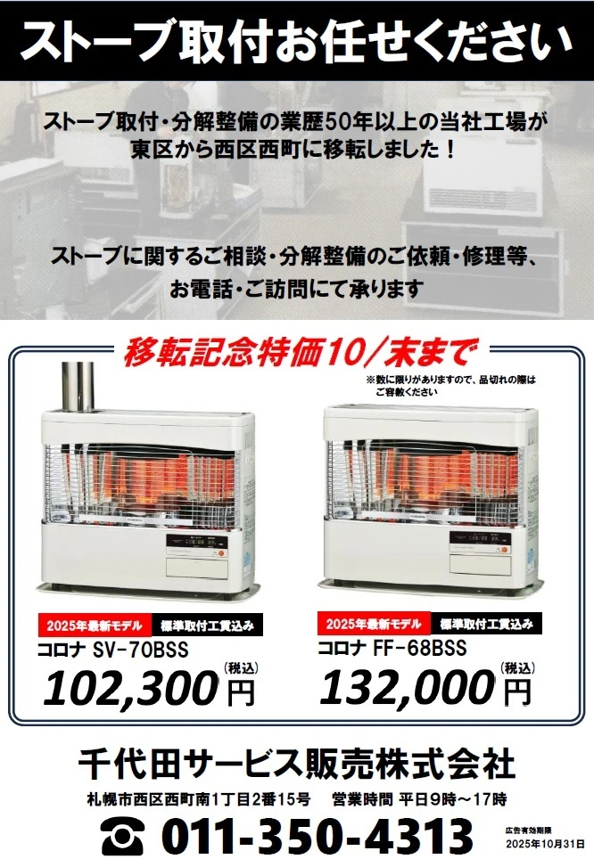 分解整備したストーブ
