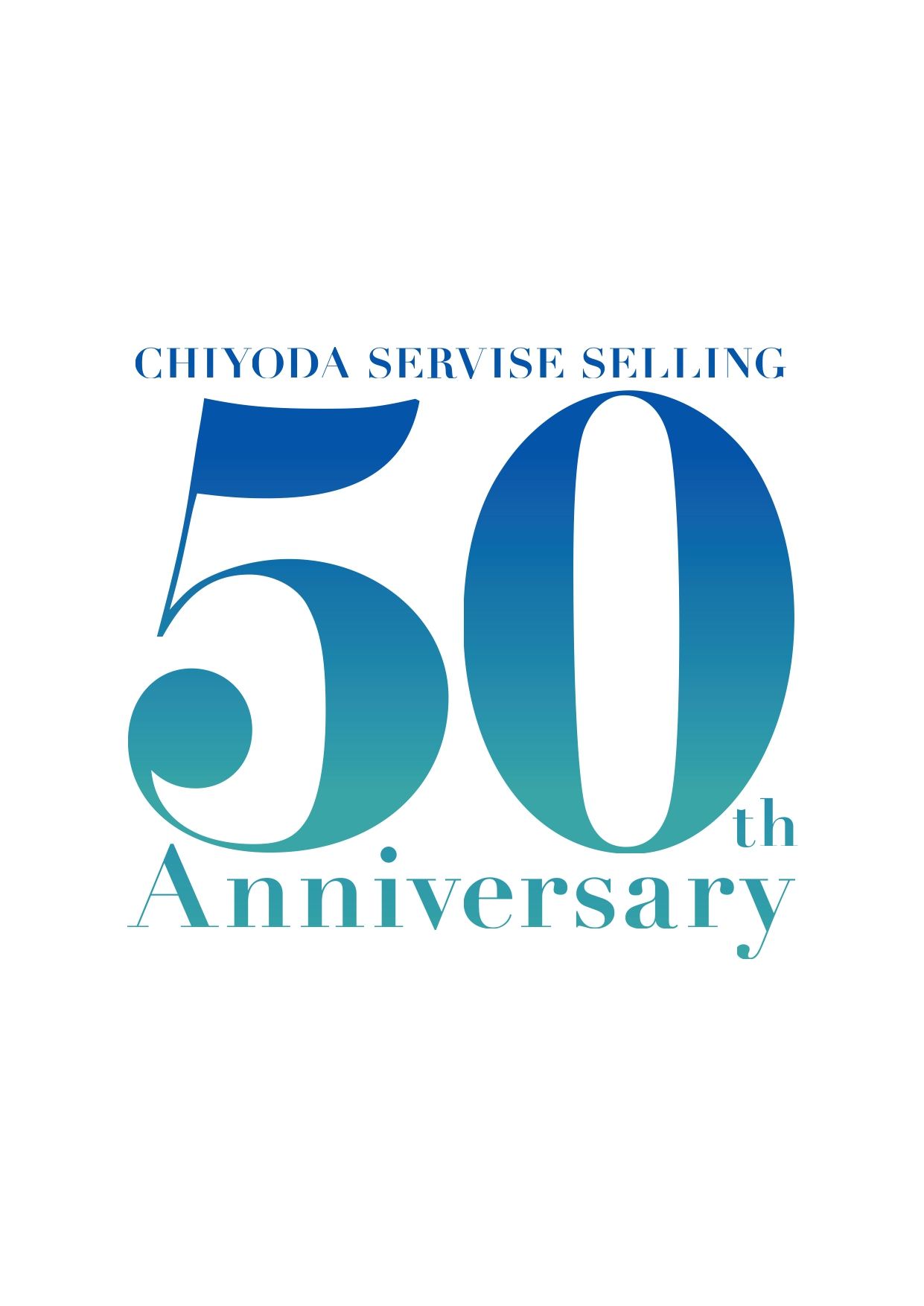 創業50周年記念ロゴ