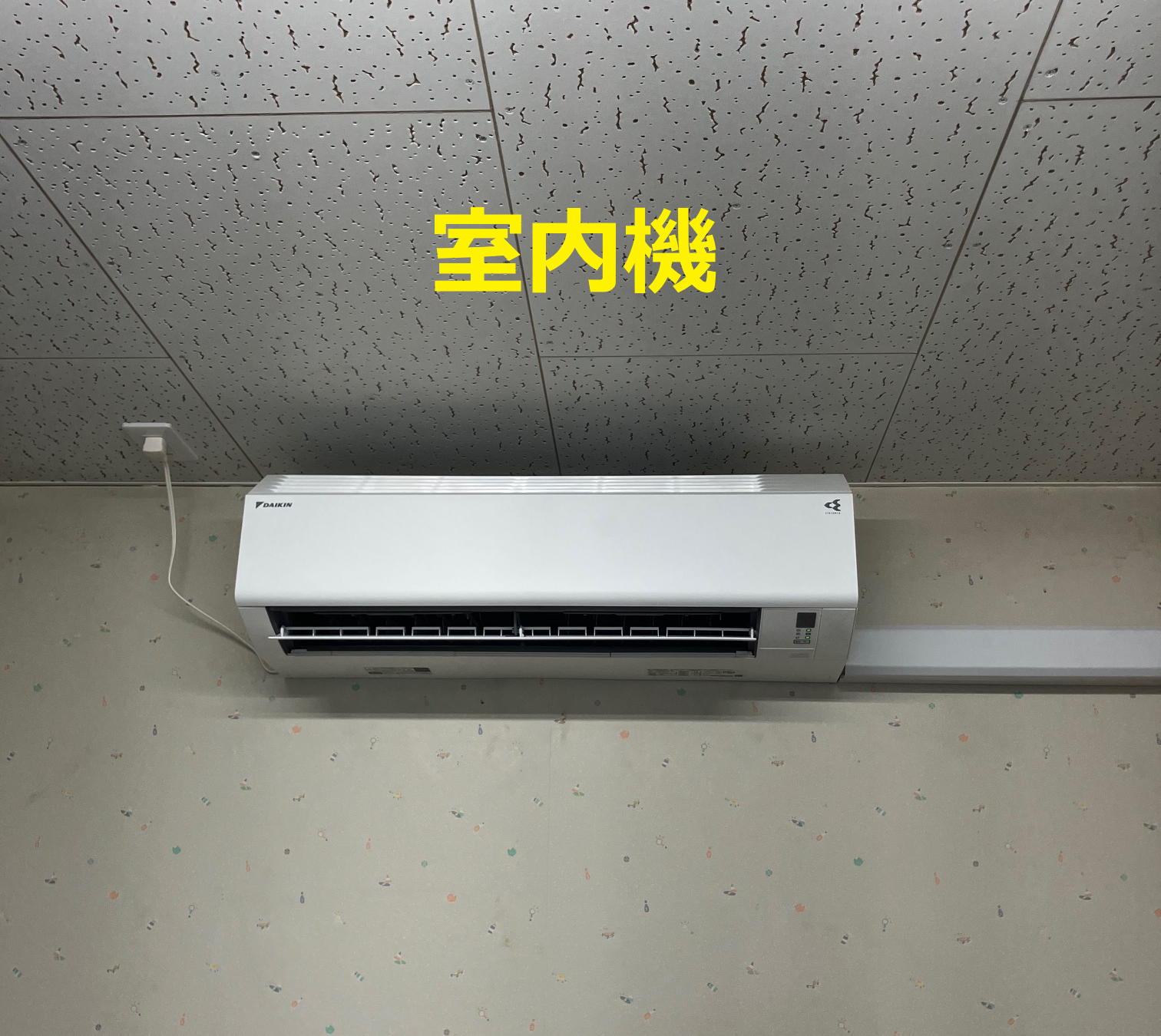 設置したルームエアコンEシリーズ（1）