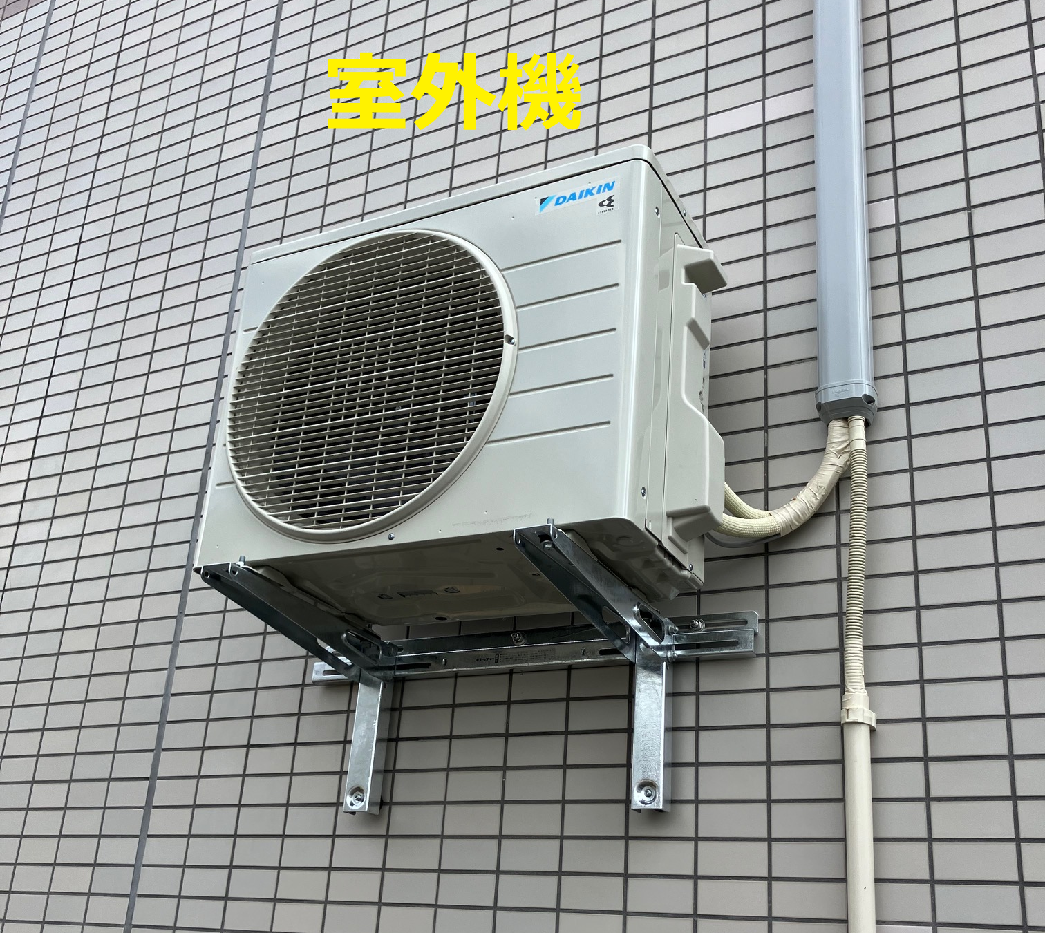 設置したルームエアコンEシリーズ（2）
