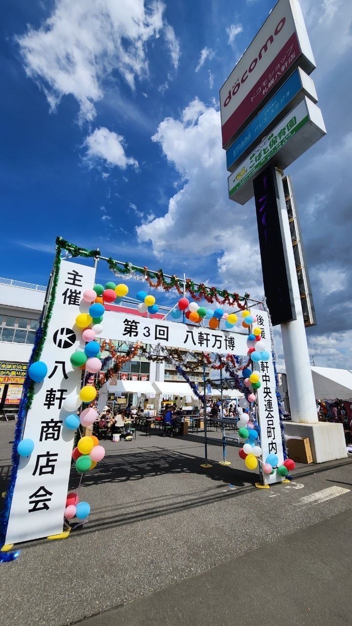 第3回八軒万博の会場の様子（1）