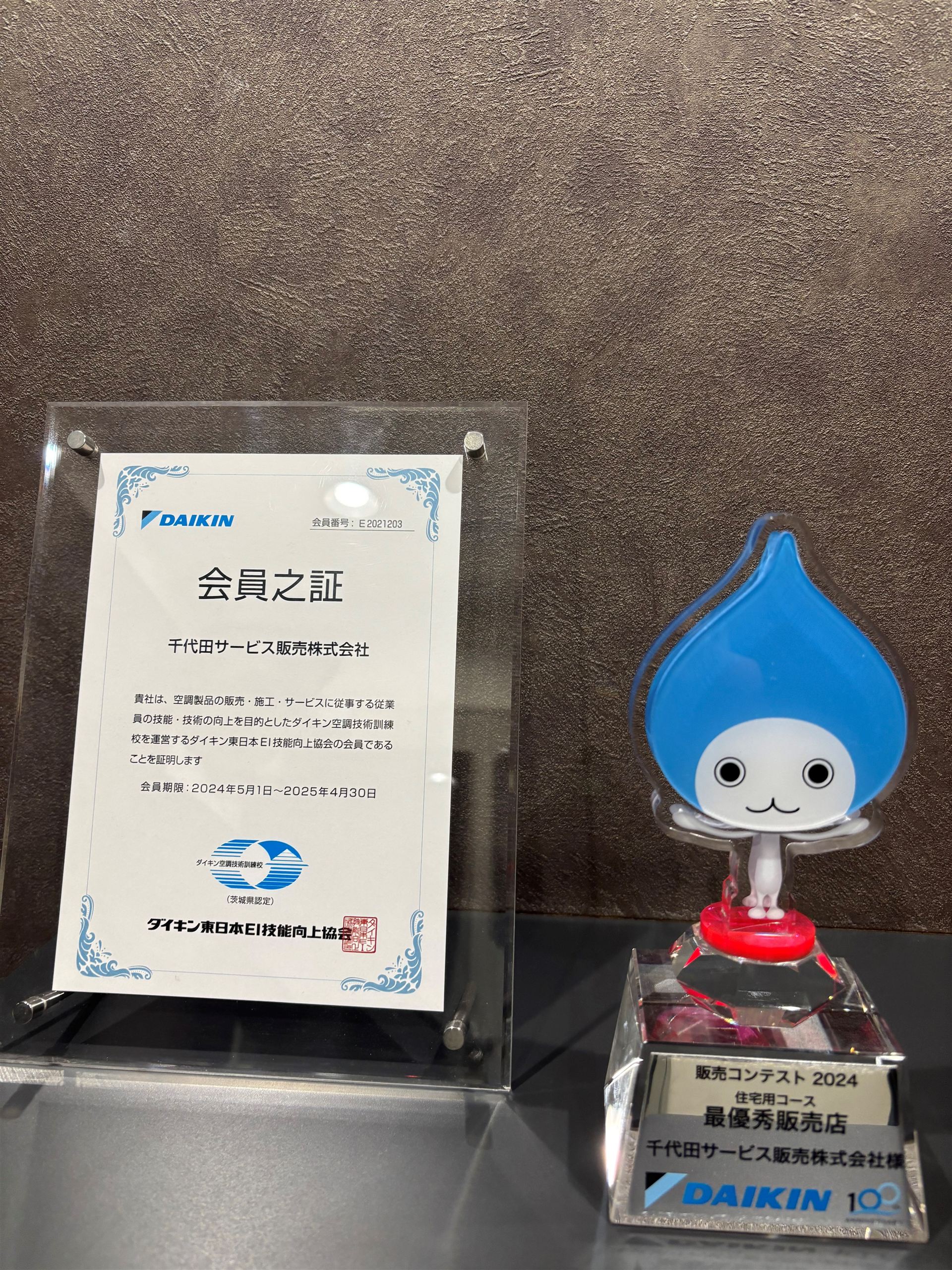 最優秀販売店の表彰の様子(2)