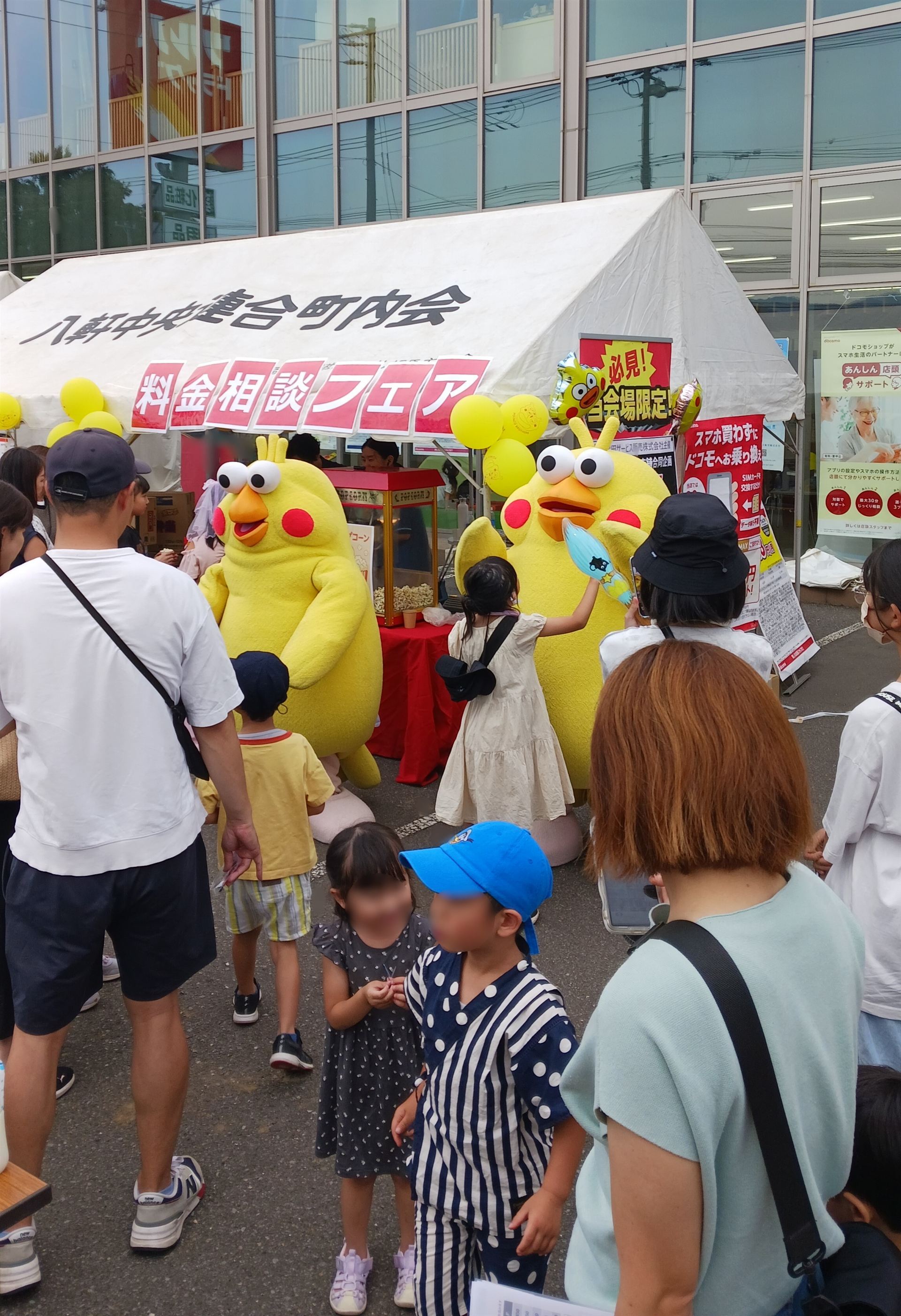 八軒万博の会場の様子(2)