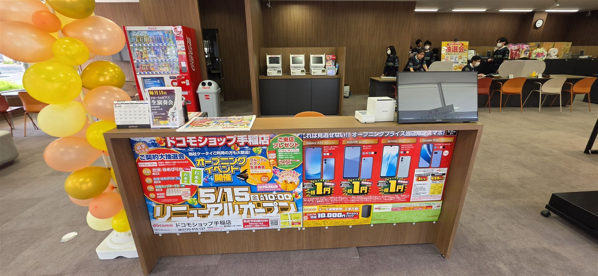 リニューアルしたドコモショップ手稲店の店内(1)